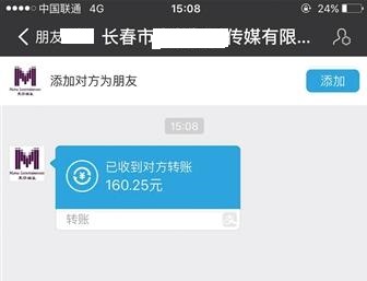 QQ截圖20160721143417