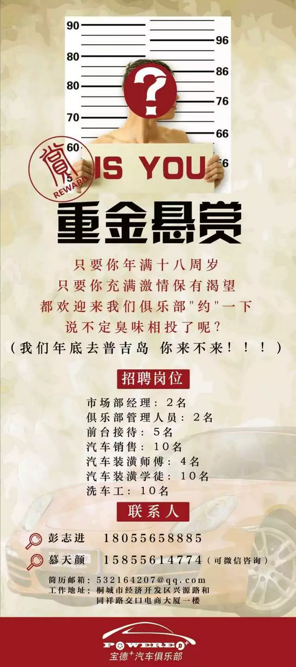 【重金懸賞】寶德汽車俱樂部 有才你就來！