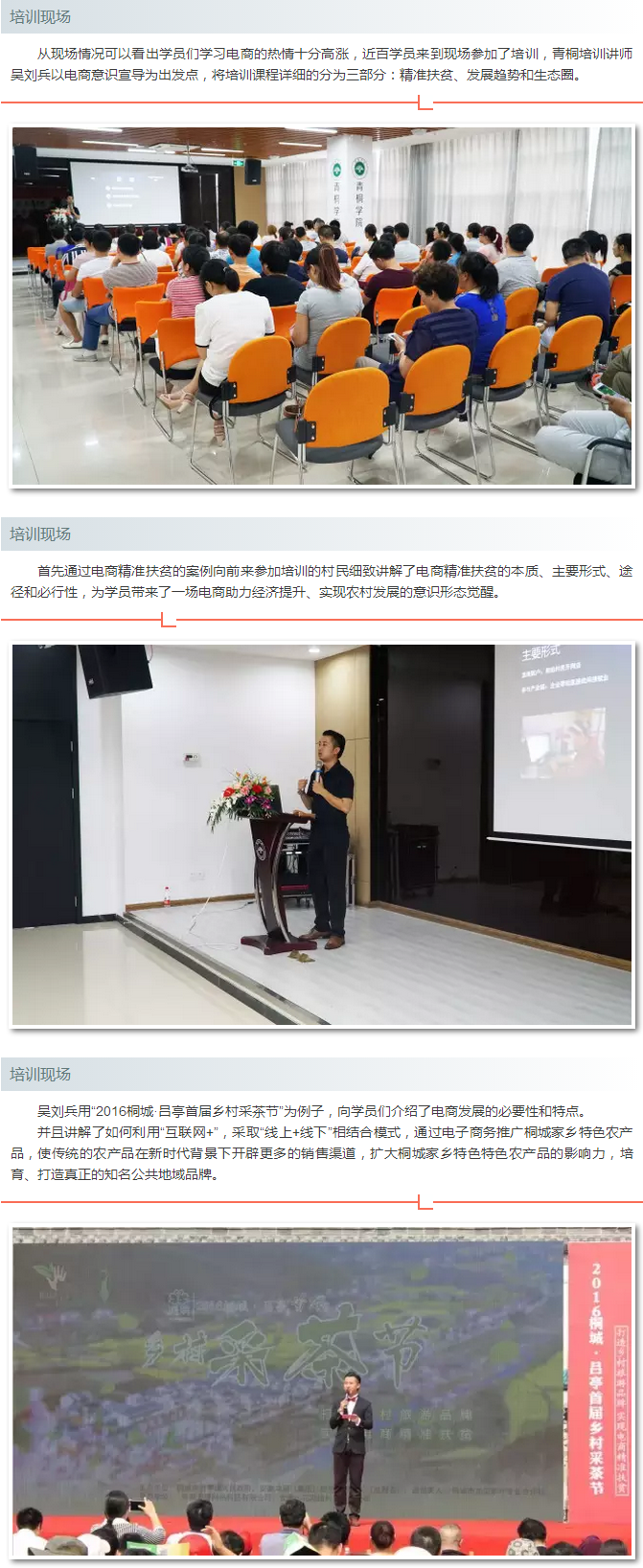 發(fā)展農(nóng)村電商 助力精準(zhǔn)扶貧 - 副本