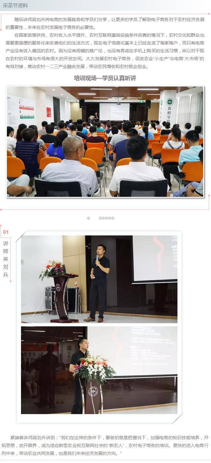 發(fā)展農(nóng)村電商 助力精準(zhǔn)扶貧 - 副本 (2)