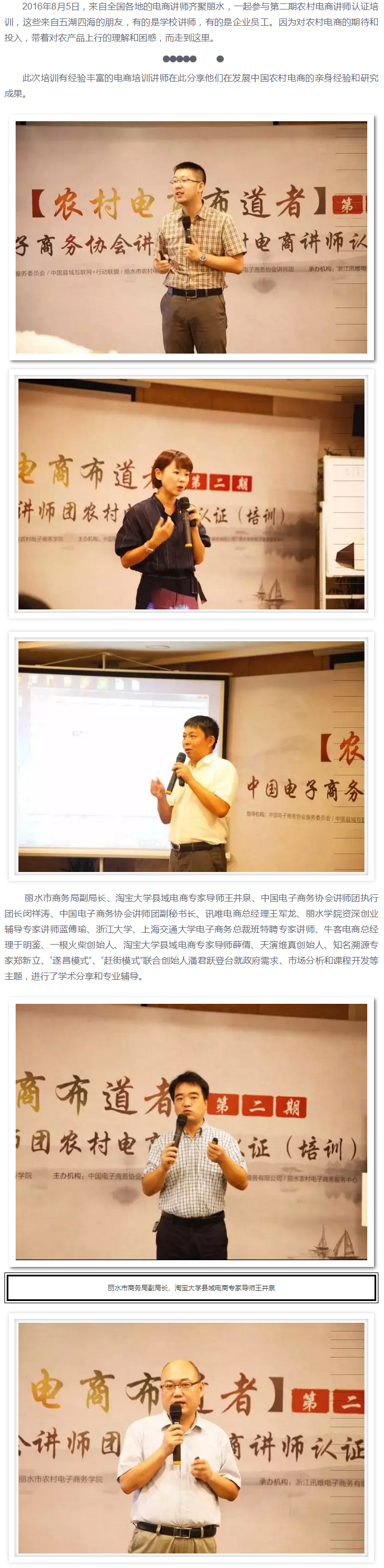 喜訊丨桐城電商園又增兩位優(yōu)秀農(nóng)村電商講師