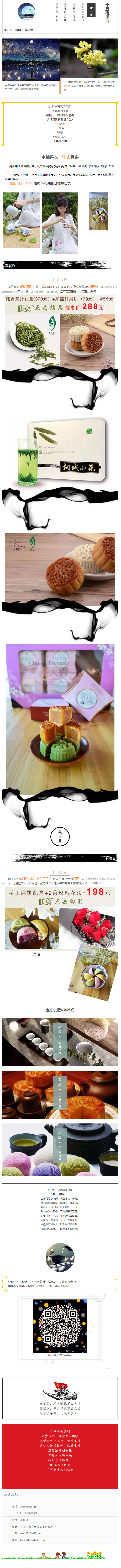 中秋佳月 丨一盞茶，十里得清香