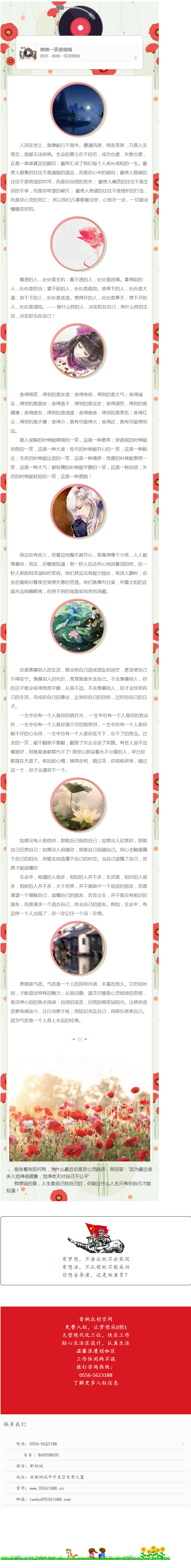 看淡人生+打開心房=贏家