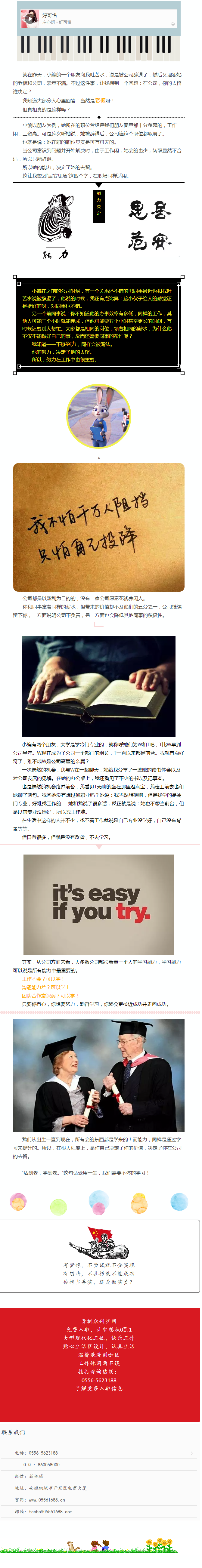 還覺得是老板的責(zé)任么？不一定