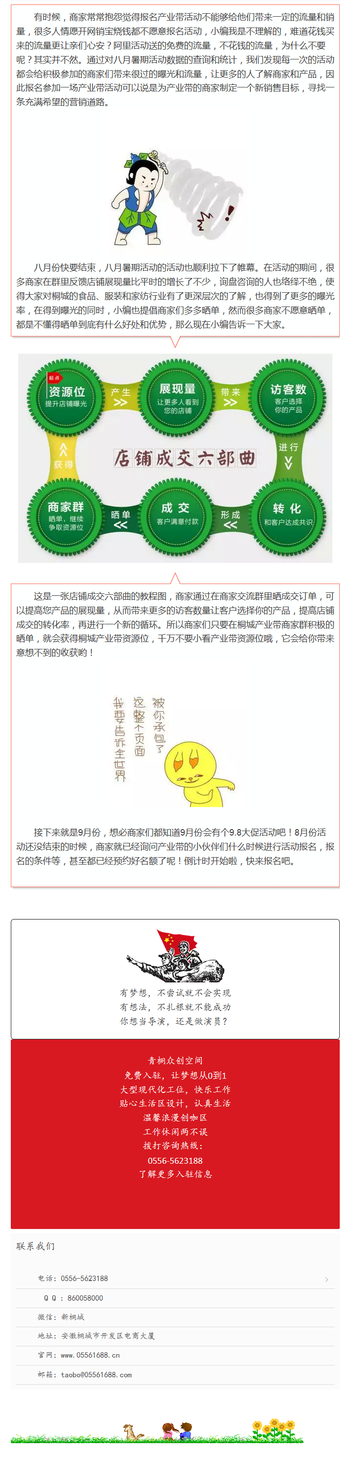 從開始到成功，都需要我們主動一步