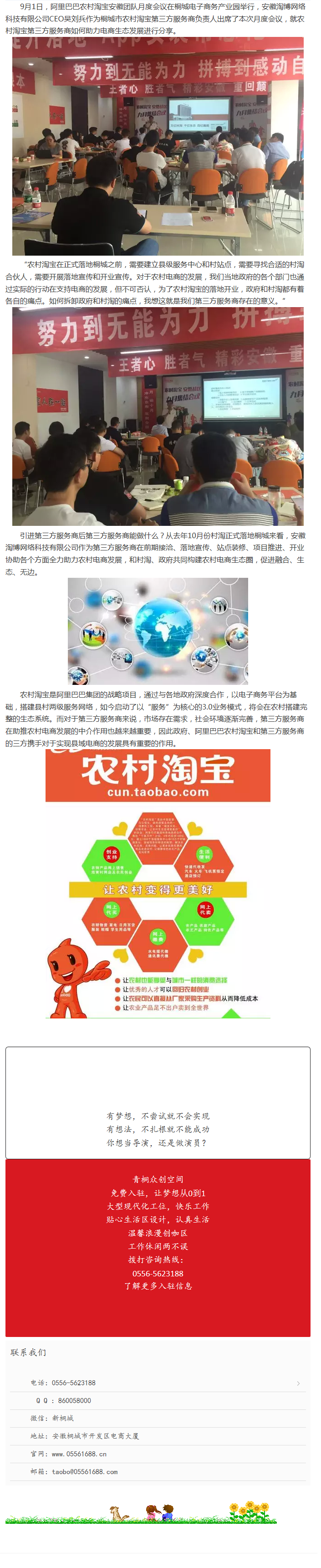 三方攜手，助力農(nóng)村電商生態(tài)發(fā)展