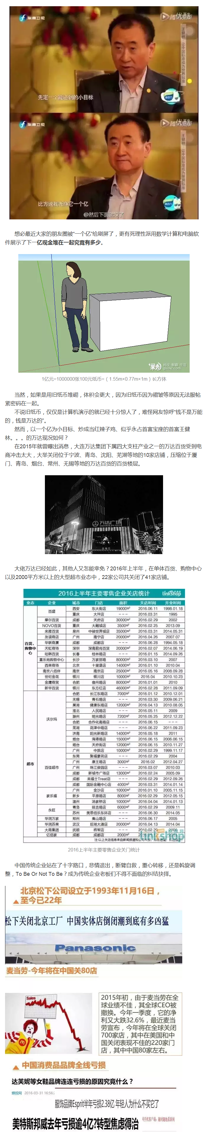 我們先定一個小目標，聽姜博士解析如何做盈利電商 - 副本