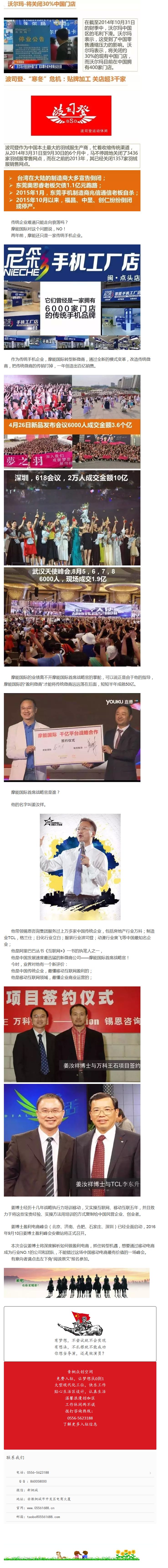 我們先定一個小目標，聽姜博士解析如何做盈利電商 - 副本 (2)