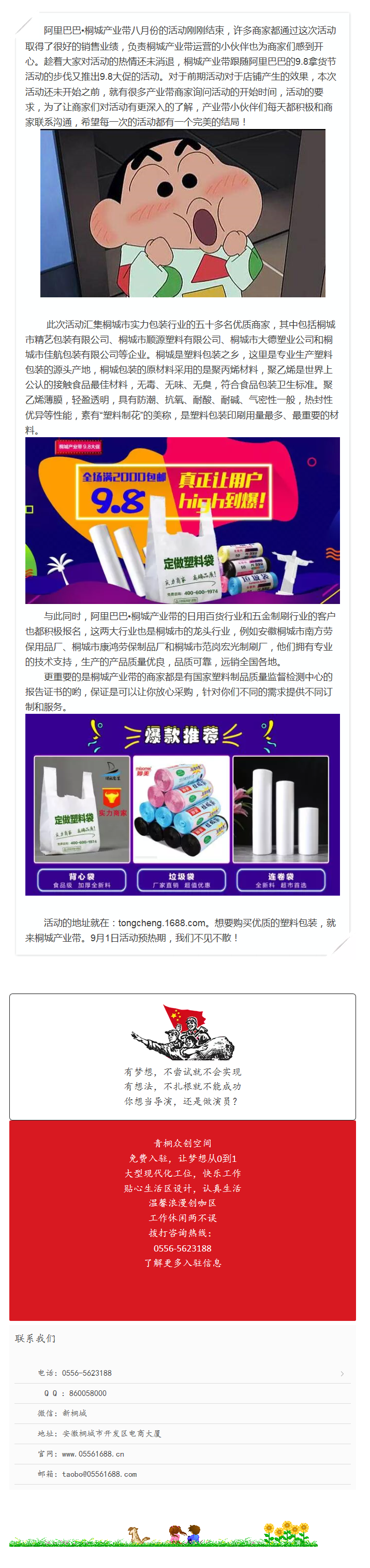 來吧來吧，相約98