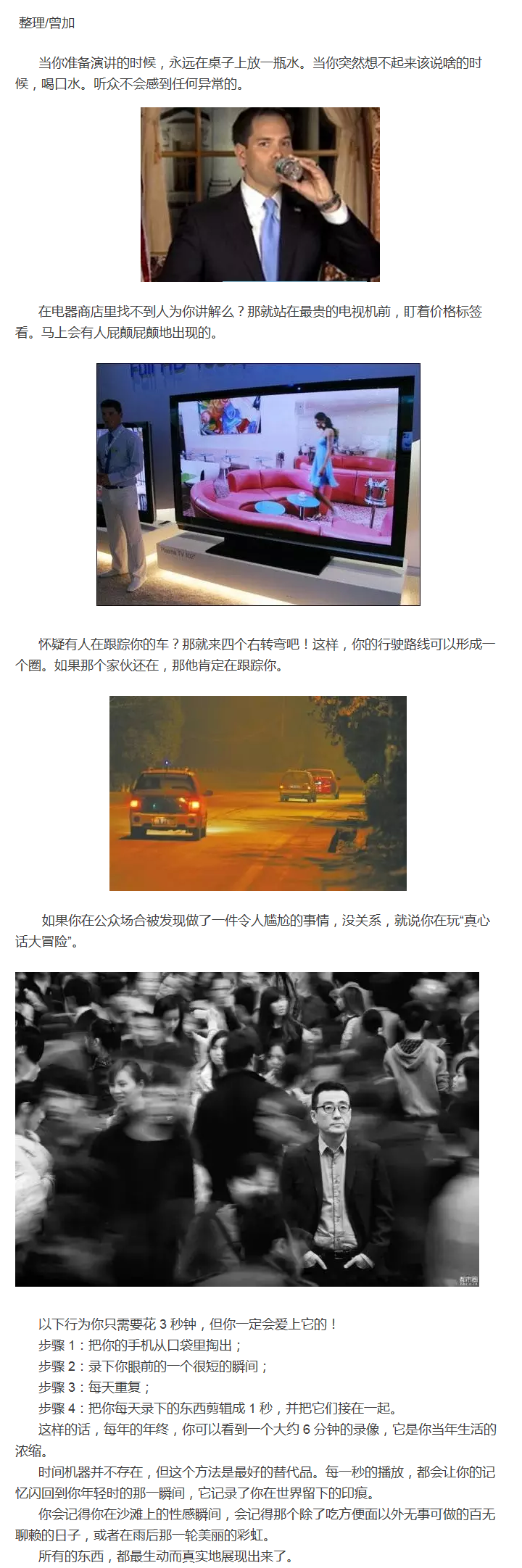 日常生活中有哪些十分鐘學(xué)會(huì)，但是終生受用的技能？