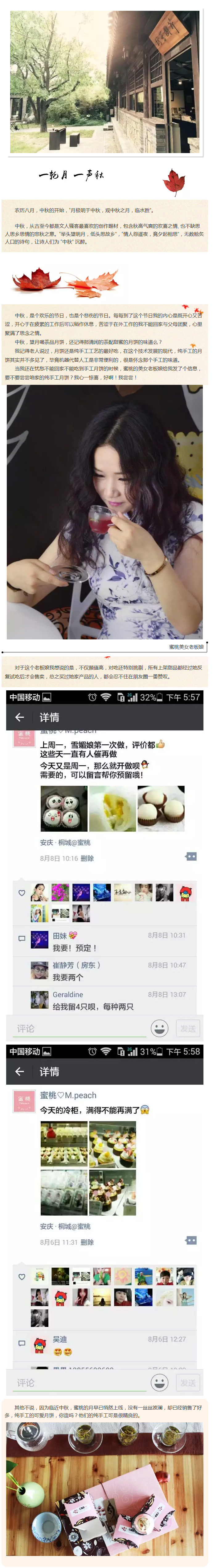 一聲秋還記得小時候手工的味道么？ - 副本