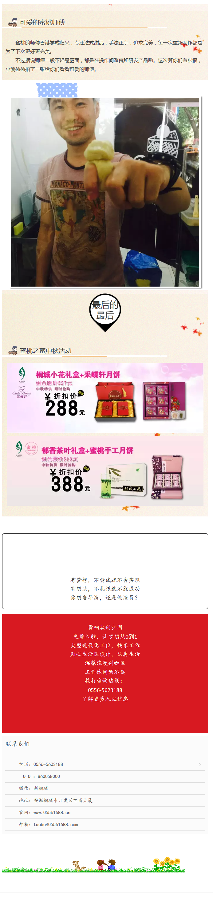 一聲秋還記得小時候手工的味道么？ - 副本 (3)