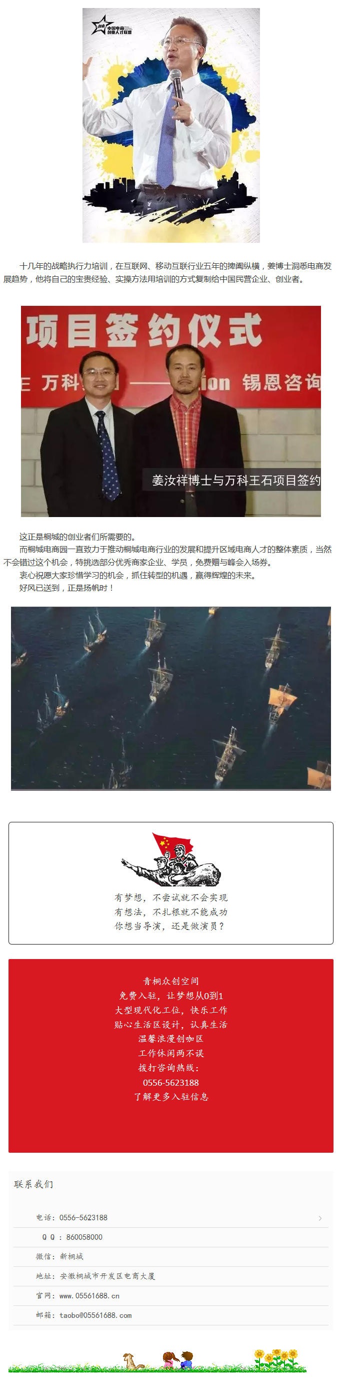 好風(fēng)憑借力，峰會(huì)正當(dāng)時(shí) - 副本 (3)