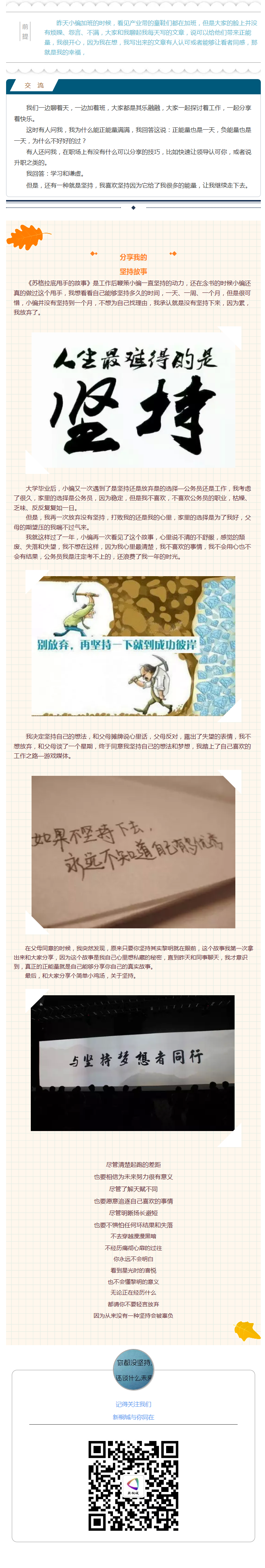 從來沒有一種堅持會被辜負