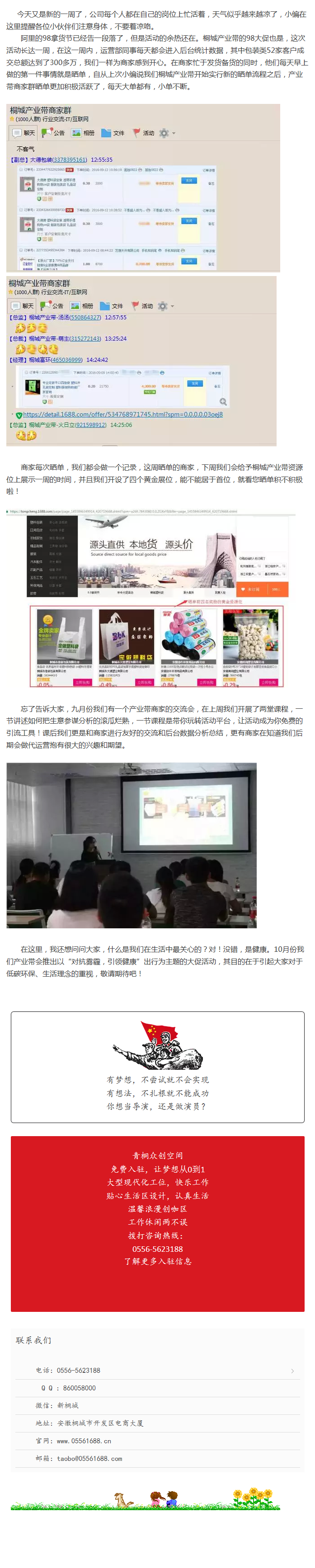 懂得永恒，得要我們進(jìn)化成更好的人