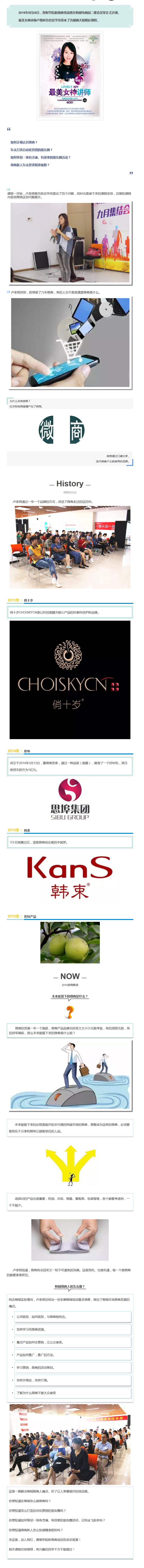 青桐學(xué)院新微商培訓(xùn)開課啦！