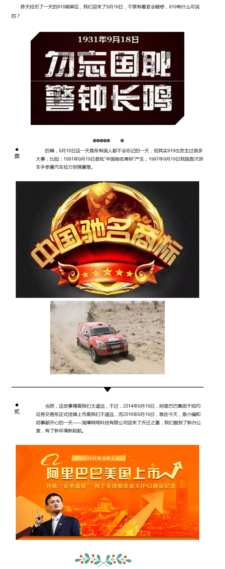 駿業(yè)日新，919我們迎來了喬遷之喜 - 副本