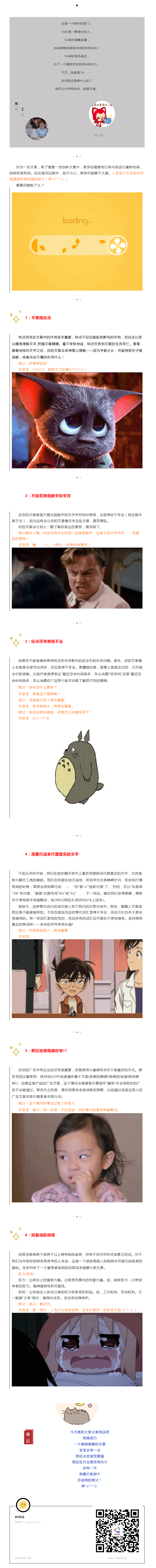 你躺槍了么？作為一名文案 - 副本