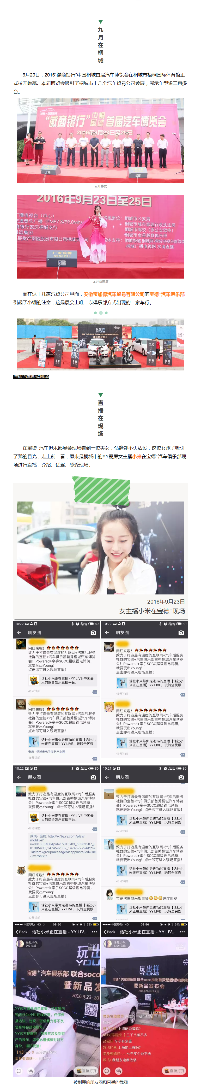 寶德?汽車俱樂(lè)部帶你玩出YOUNG - 副本