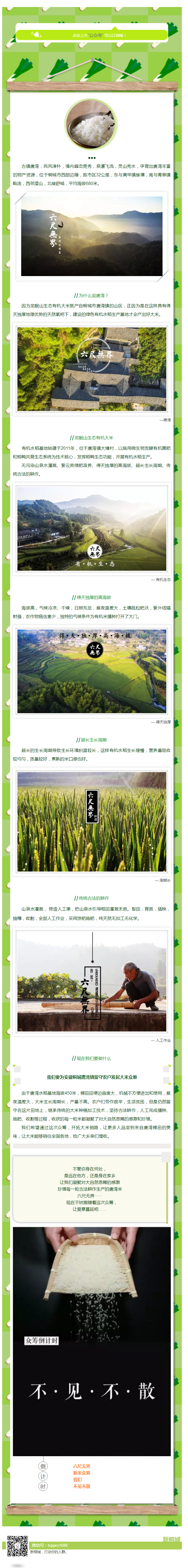 一飯一蔬皆是幸福