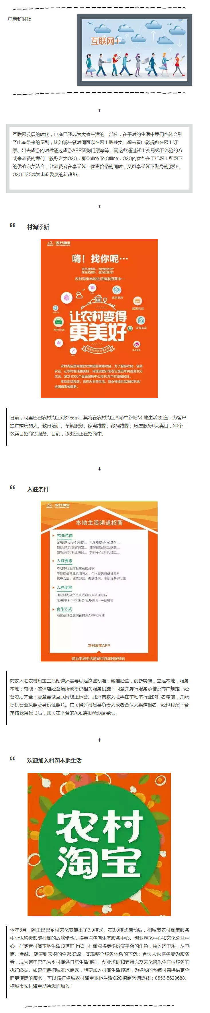 農(nóng)村便利服務(wù)再升級(jí)，婚慶教育都囊括