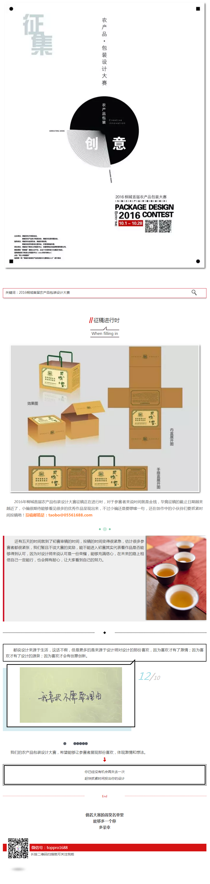 倘若能夠多一個你 多榮幸