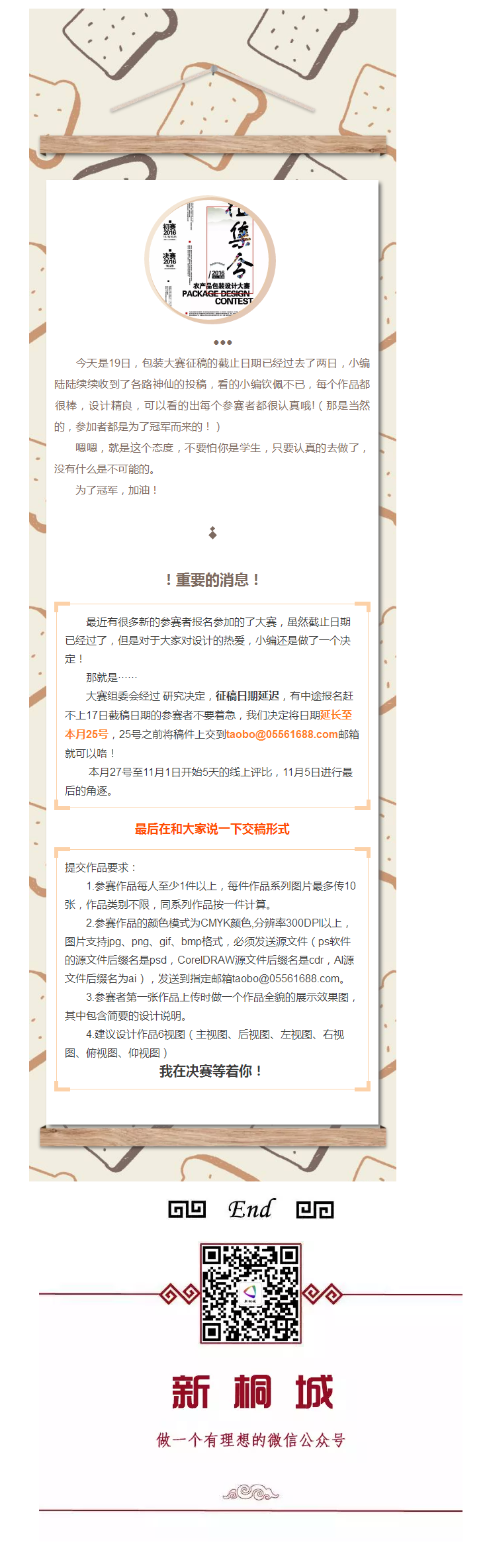 重要的消息！身為設(shè)計(jì)師的你不能錯(cuò)過