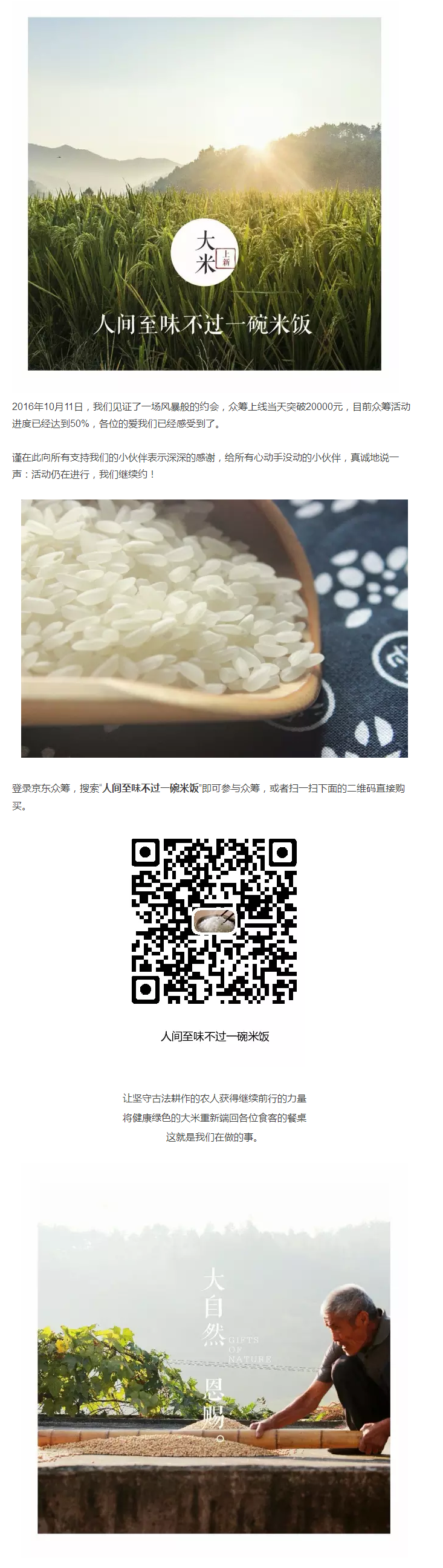 活動(dòng)沒有結(jié)束，約會(huì)仍在繼續(xù)！