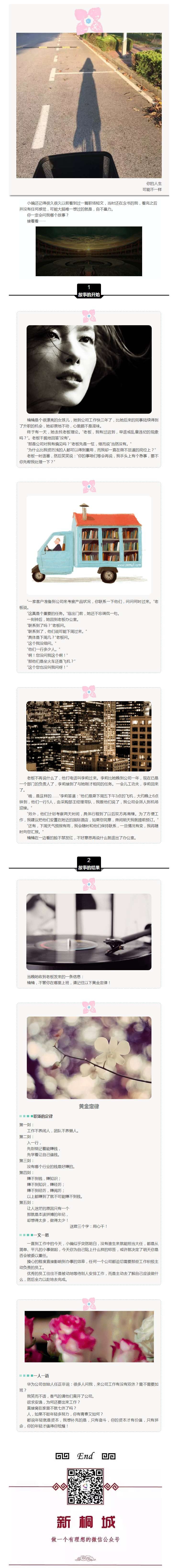 正播報系列 ⑦年輕就是資本，但價值呢？