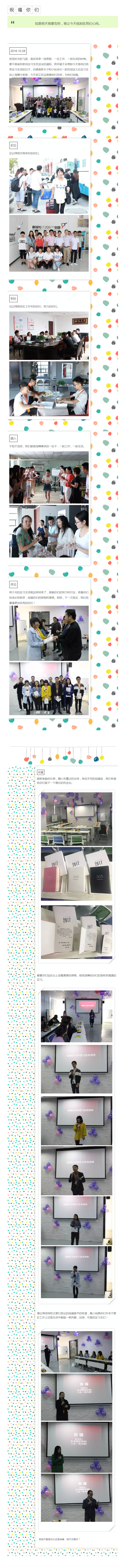 莫道時光急，此刻是祝福