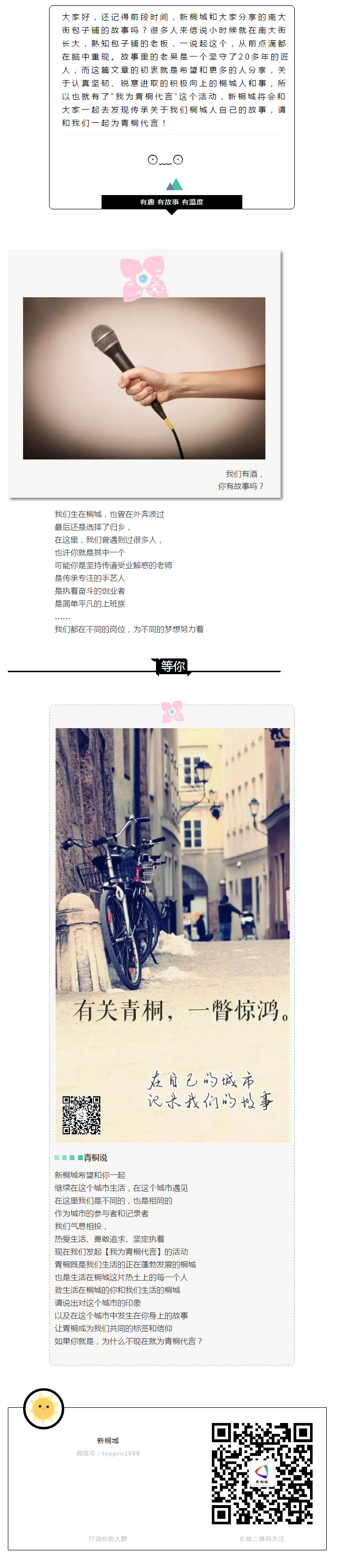 如果終究是你，為什么不是現(xiàn)在？