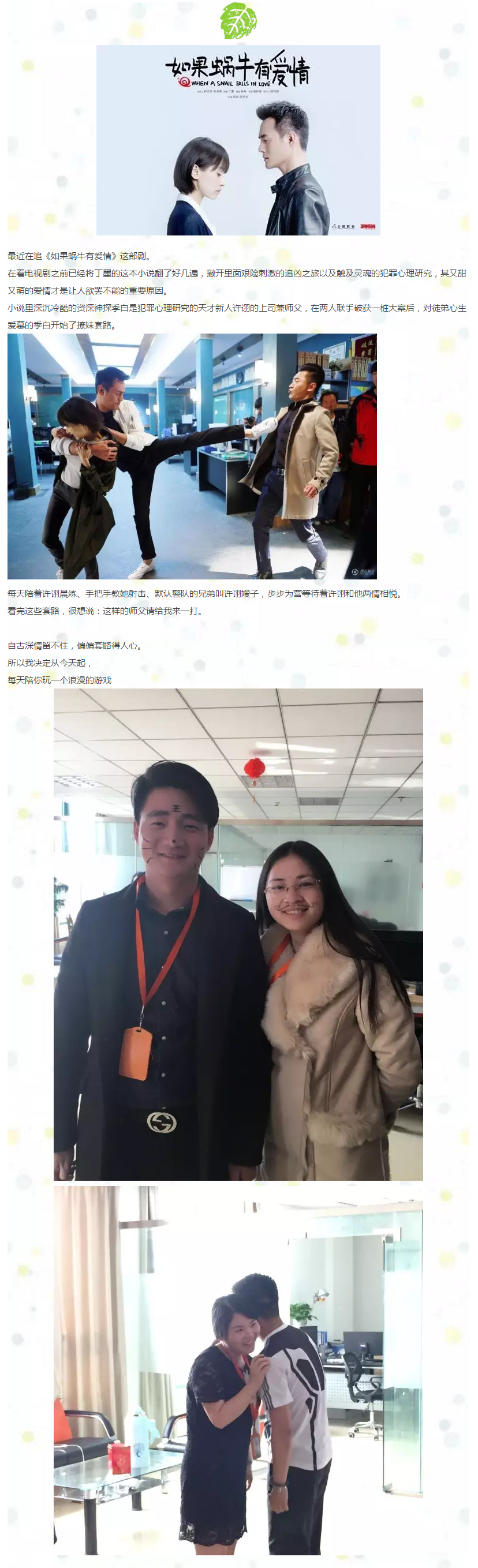 撩你的套路是真的，等你的心也是真的