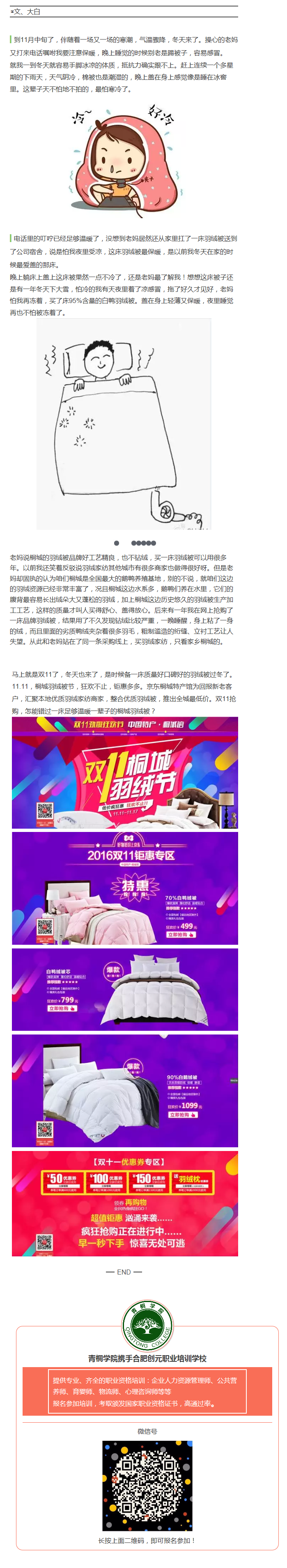 別說(shuō)這輩子，就說(shuō)說(shuō)這床被子！