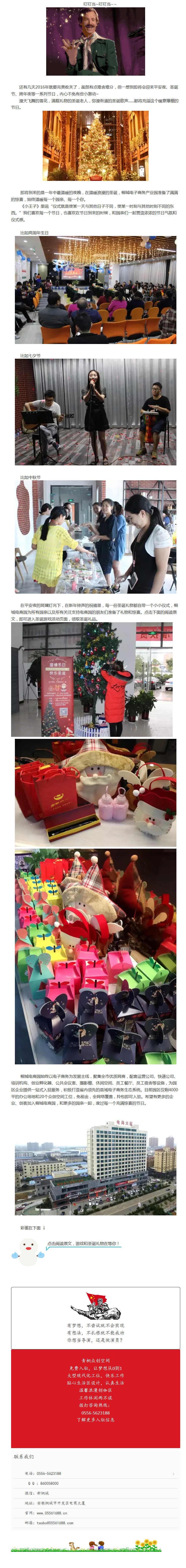 這個(gè)圣誕節(jié)，我們玩點(diǎn)不一樣的