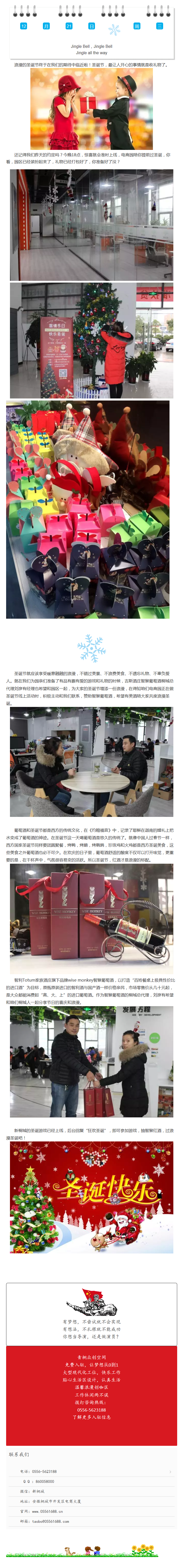 紅酒配圣誕，浪漫才搭調(diào)