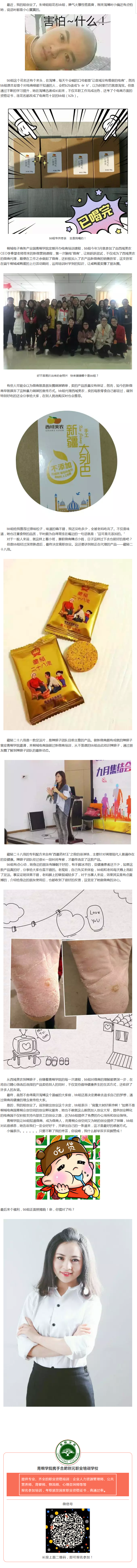 是的，我的姐開始創(chuàng)業(yè)了